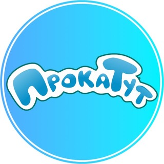 ПрокаТут | Беседки | Причал | Велопрокат