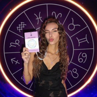 Дарья 🪐 про астрологию и не только