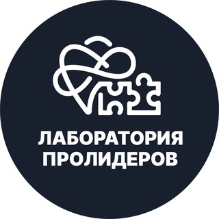 Лаборатория ПроЛидеров | ProLeadersLab®