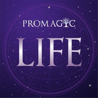 PROMAGIC об осознанной жизни