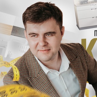 Мебельный маркетолог