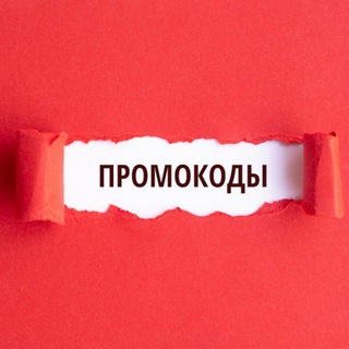 Промокоды анакин