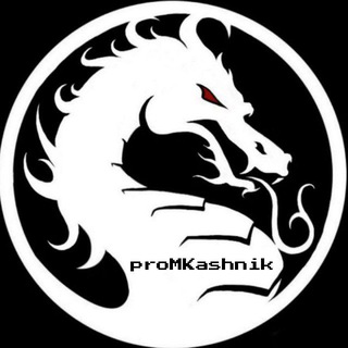 proМКашник