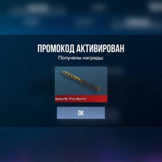 Промокоды | Standoff 2