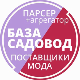 Стиль | обзоры | ТК Садовод