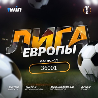 Промокод для 1вин 36001