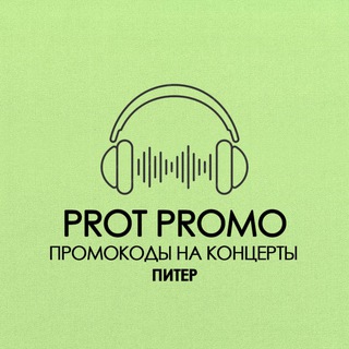 ПРОМО|Концерты|СПБ
