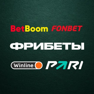 ФРИБЕТЫ | ОТЗЫВЫ