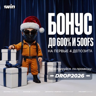 ПРОМОКОД 1WIN 2026: DROP2026 | +500% БОНУС | ОФИЦИАЛЬНЫЙ