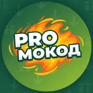 PROмокод