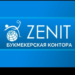 Промокод Zenitbet | Zenit | Зенит БК при регистрации на Бонус