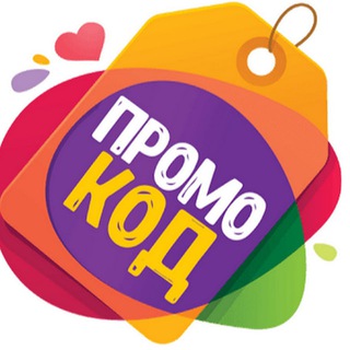 ПРОМОКОДЫ СКИДКИ АКЦИИ