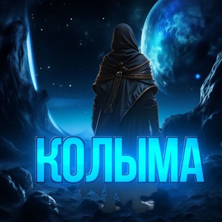К̴О̴Л̴Ы̴М̴А̴ | 𝐬𝐭𝐚𝐧𝐝 𝐫𝐢𝐬𝐞