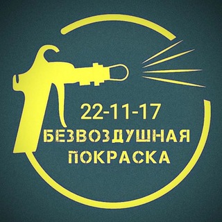 Просто Красим