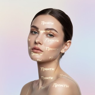 Нейрофотосессии | Промты