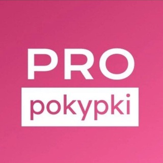 PROpokypki