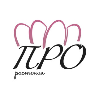 ПРО растения с Ольгой Мироновой