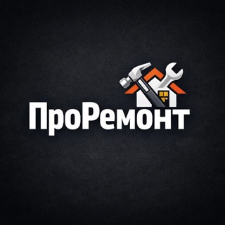 ПроРемонт