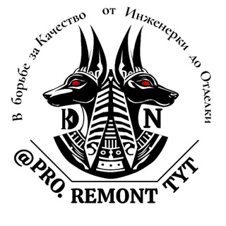 @PRO.REMONTTYT🏢🏘📢