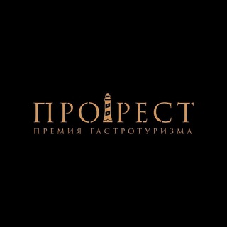 ПРОРЕСТ — Премия гастротуризма в Республике Крым