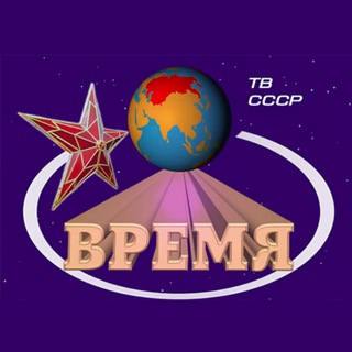 Прошедшее ВРЕМЯ