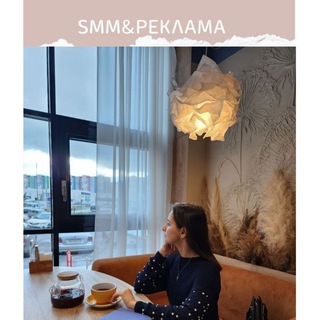 SMM & ЗАЯВКИ В БИЗНЕС