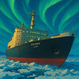 Ледовый Шелковый путь 🌊🚢
