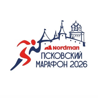 NORDMAN Псковский Марафон 2026
