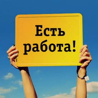Не сложная работа