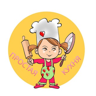 Простая кухня