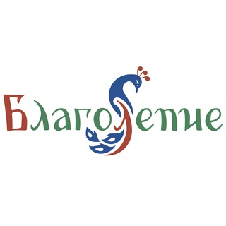 Благолепие