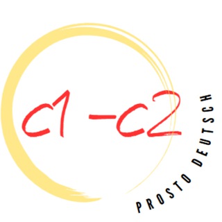 Просто Deutsch С1-С2