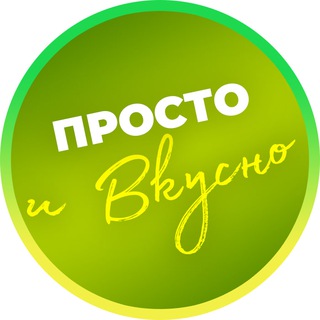 🍤 Просто и вкусно 🍤