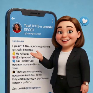 Твой ПУТЬ в онлайн: ПРОСТО о сложном