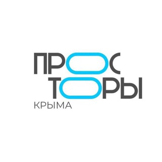 ПРОСТОРЫ КРЫМА_Официальный Канал