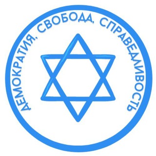 Протестный Израиль