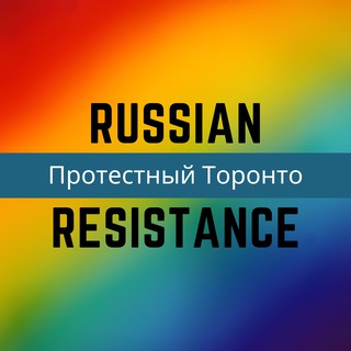 ⚡️Протестный Торонто ⚡️