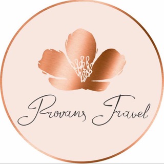 ProvansTravel туристическое агентство красивых путешествий