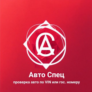 Проверка по vin