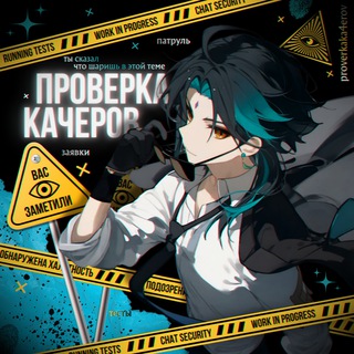 ПРОВЕРКА БК