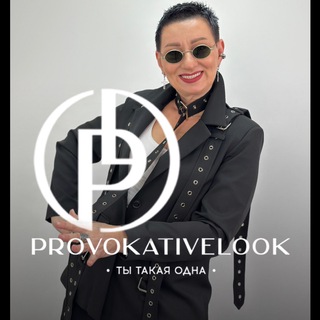 PROVOKATIVELOOK | Дизайнерская женская одежда