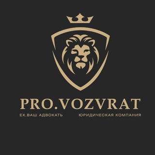 Возврат страховки | Pro.Vozvrat