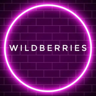 Проверено с Wildberries