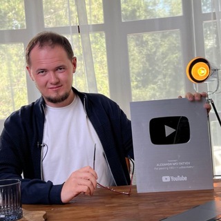 АЛЕКСАНДР МЕЛЕНТЬЕВ - ПРОЯВИТЕЛЬ ПРО YOUTUBE