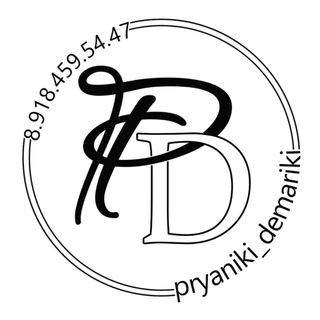 Пряники ДеМариКи