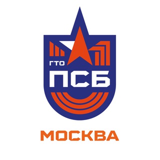 ПСБ ГТО Москва