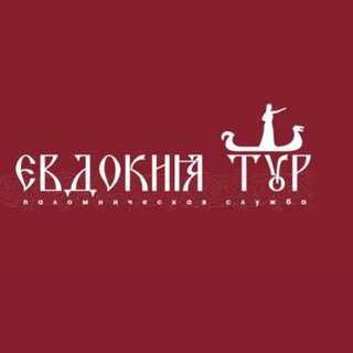 Паломническая служба "ЕВДОКИЯ"