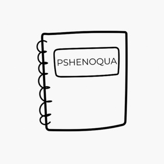 PSHENOQUA