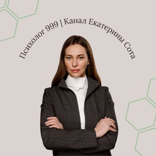 Психолог_999
