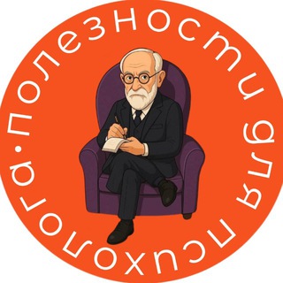 📙Полезности для психолога| Книги| Тесты| Мемы| Техники по психологии| Литература для психологов